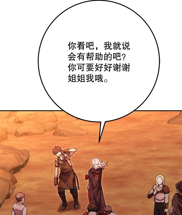 18.完成任务 第142页