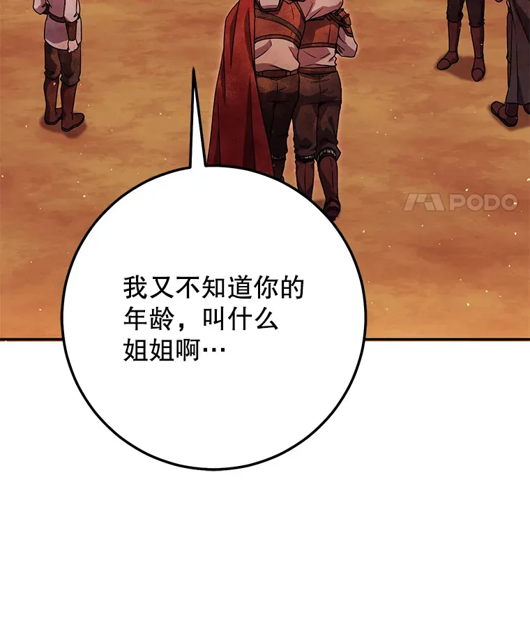 18.完成任务 第143页