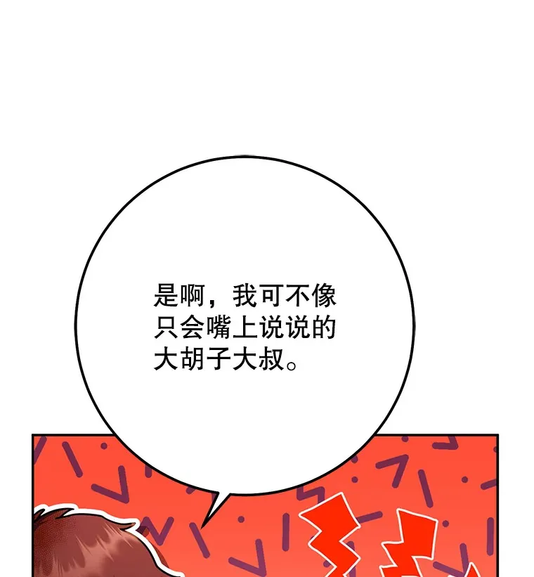 18.完成任务 第145页