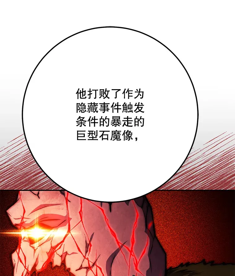 19.噩梦的开始 第6页