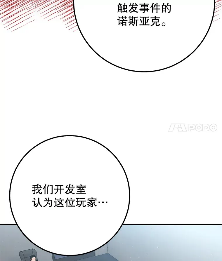 19.噩梦的开始 第8页