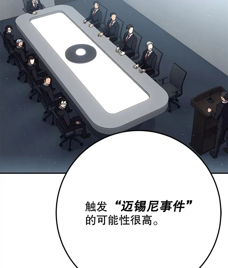 19.噩梦的开始 第9页