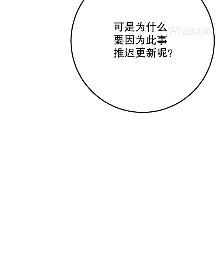 19.噩梦的开始 第12页