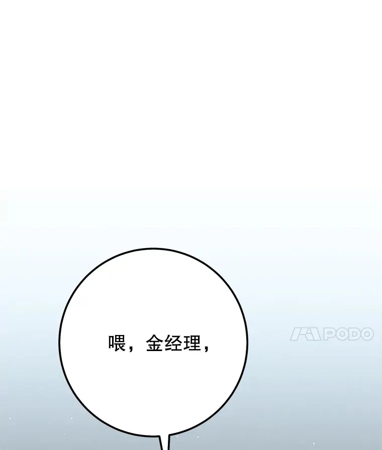 19.噩梦的开始 第15页
