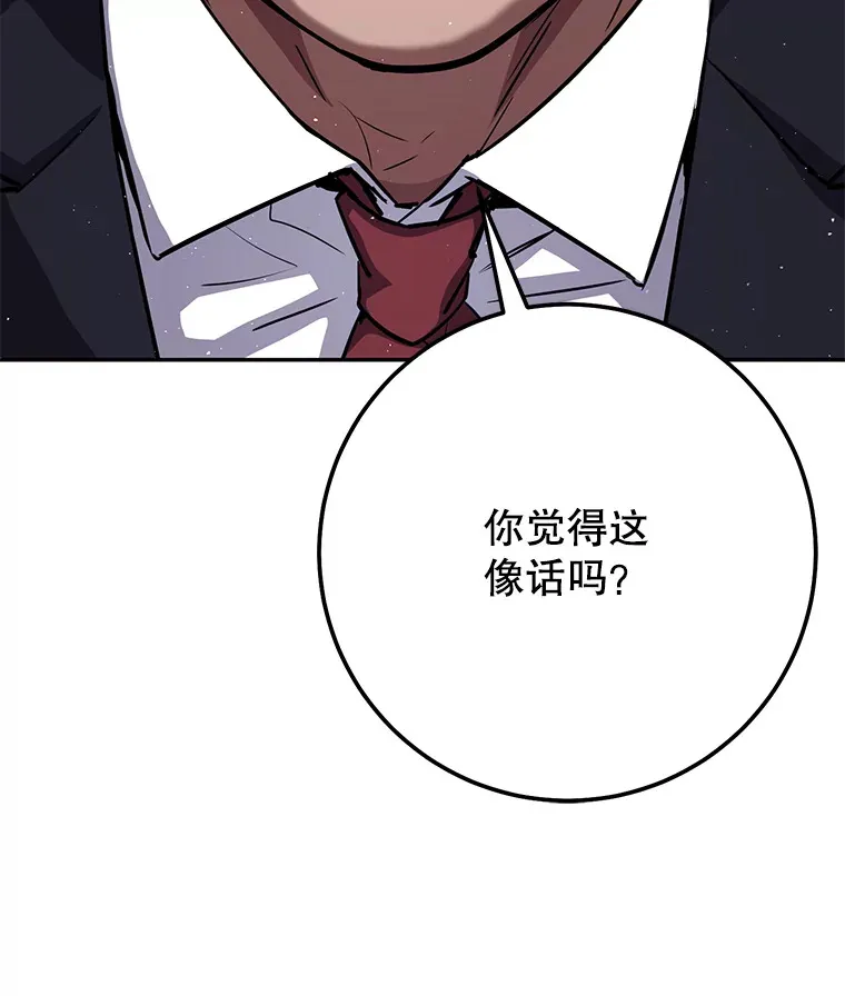 19.噩梦的开始 第17页