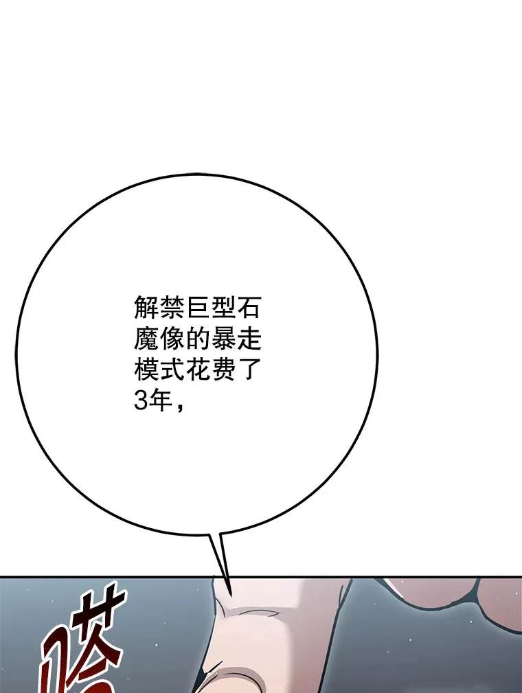 19.噩梦的开始 第18页