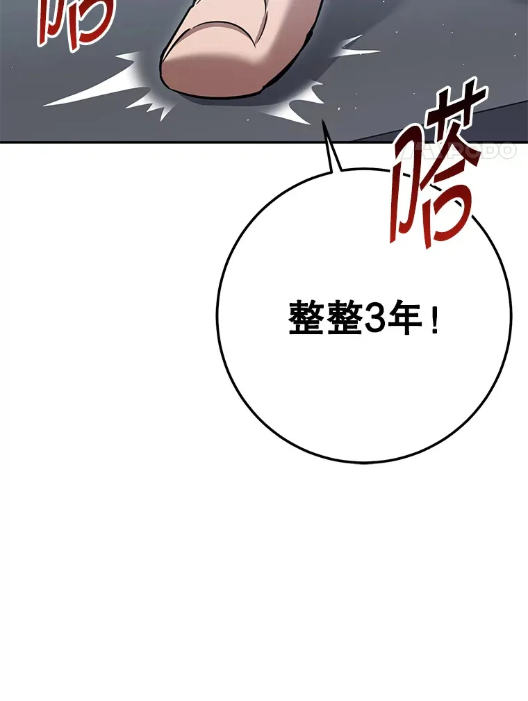 19.噩梦的开始 第19页