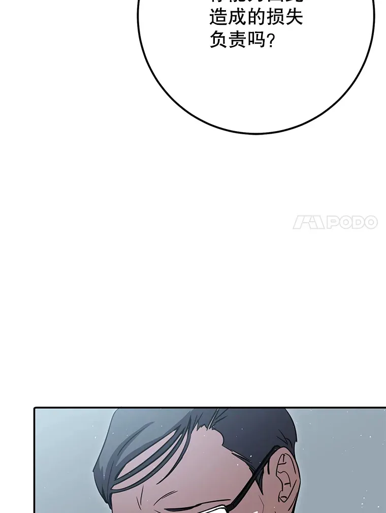 19.噩梦的开始 第22页