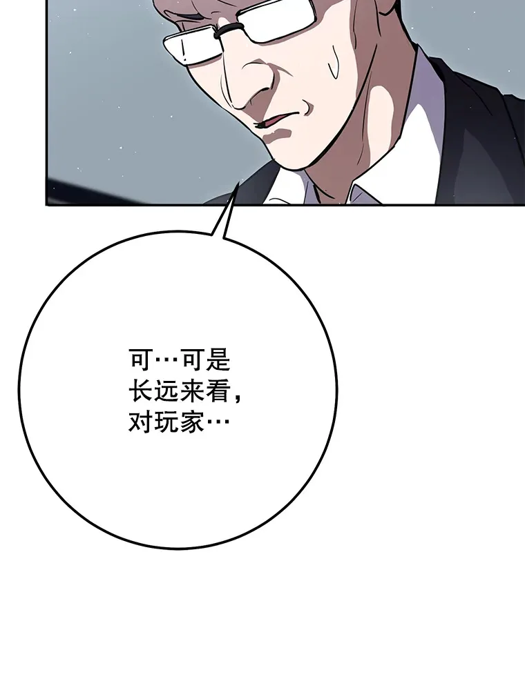 19.噩梦的开始 第23页