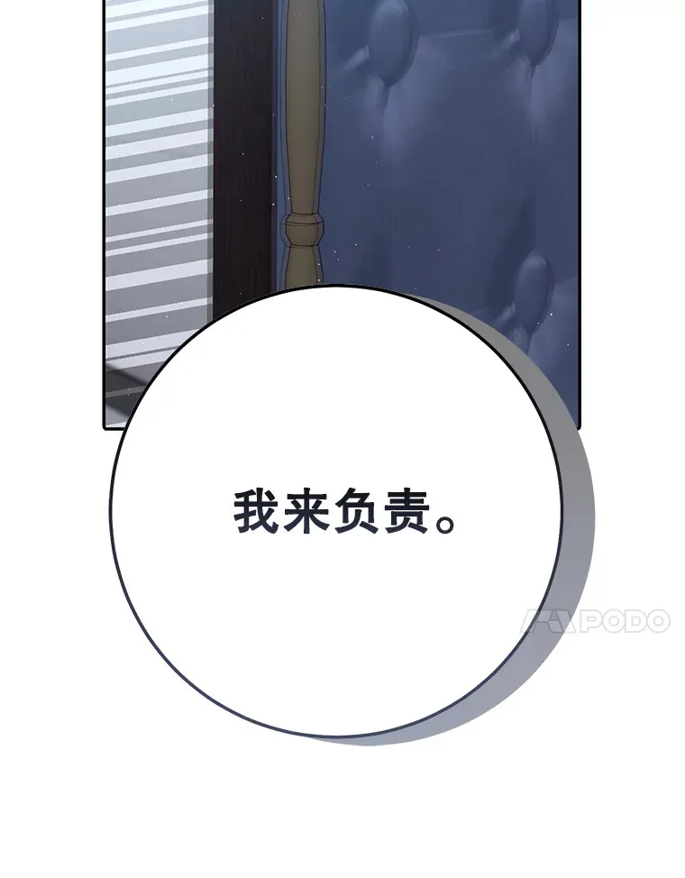 19.噩梦的开始 第25页