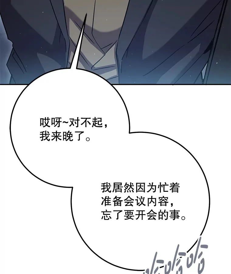 19.噩梦的开始 第30页