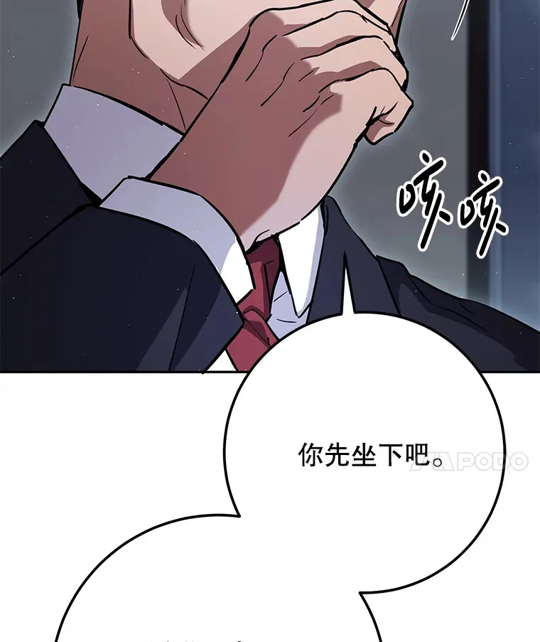 19.噩梦的开始 第32页
