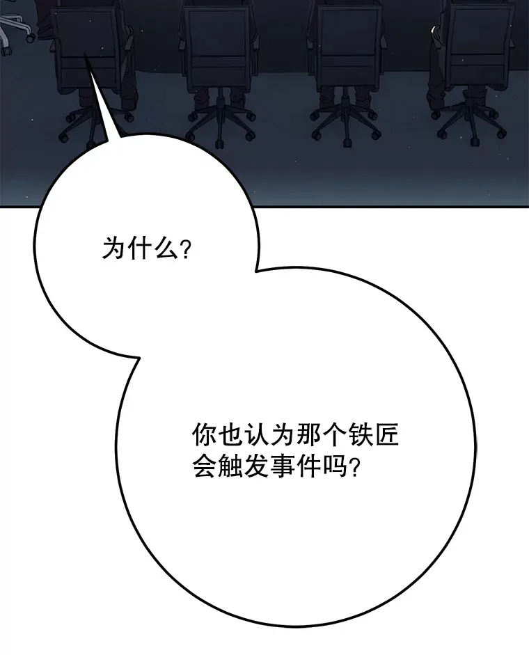 19.噩梦的开始 第35页