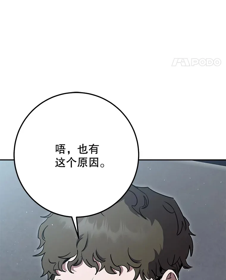 19.噩梦的开始 第36页
