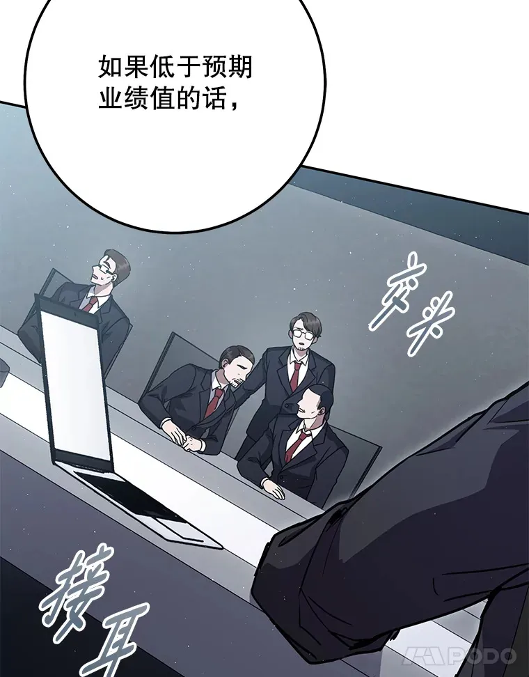 19.噩梦的开始 第47页