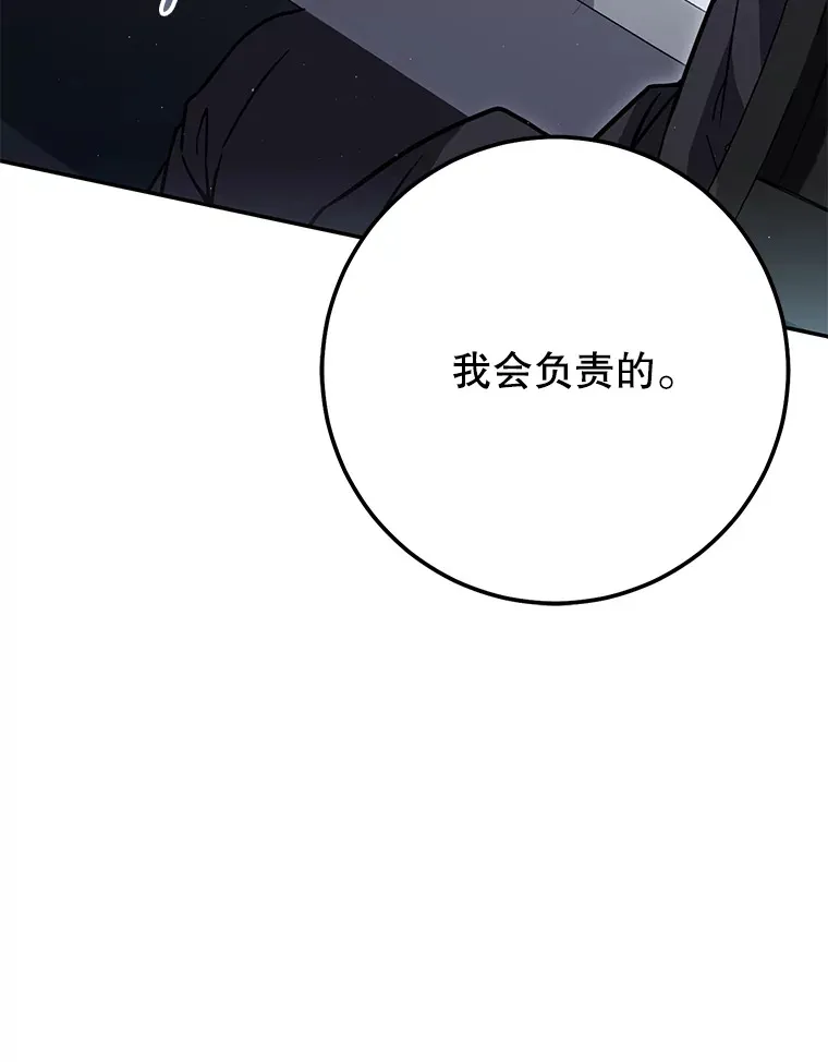 19.噩梦的开始 第48页