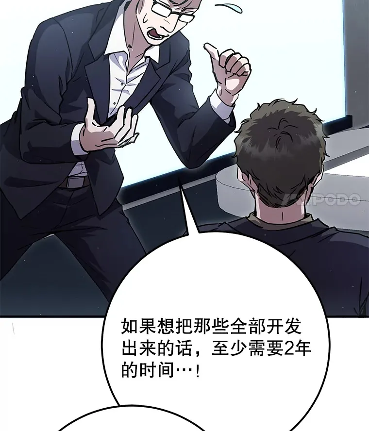 19.噩梦的开始 第50页