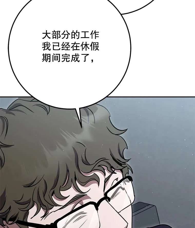 19.噩梦的开始 第51页