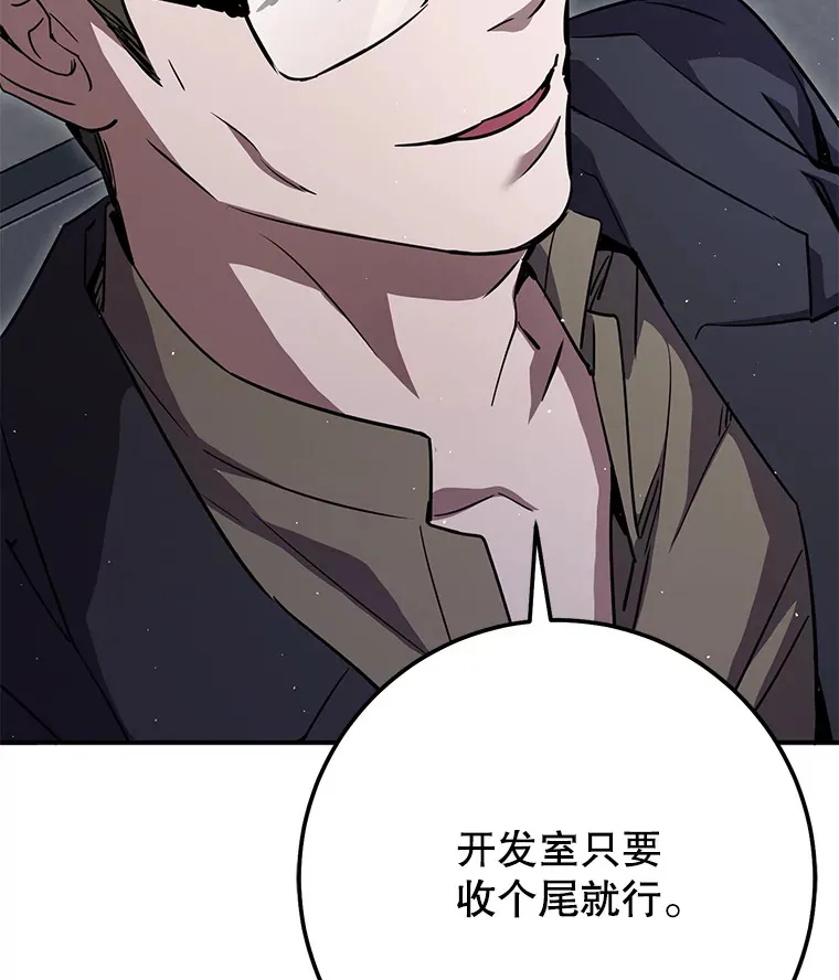 19.噩梦的开始 第52页