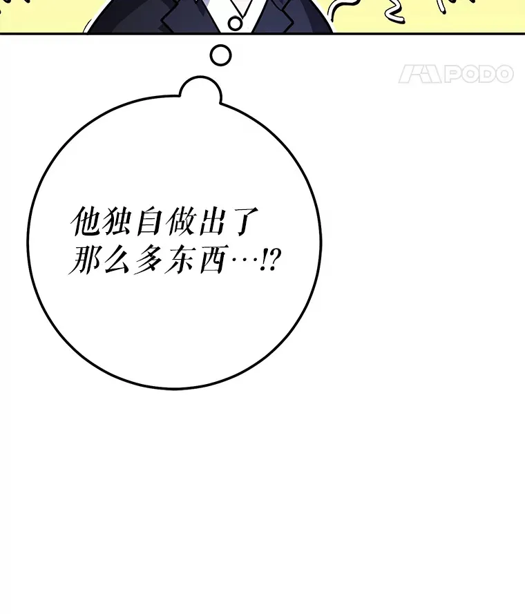 19.噩梦的开始 第54页