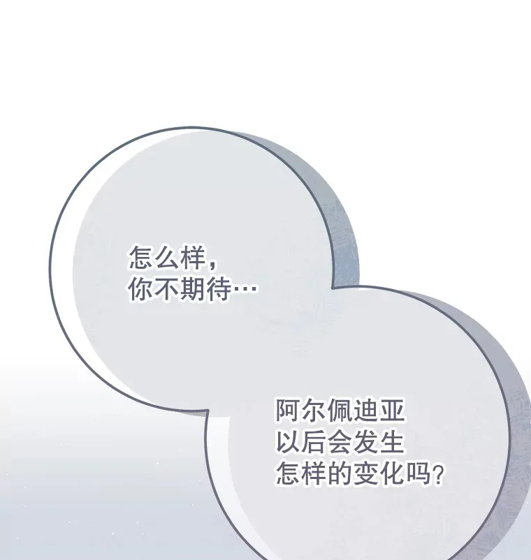 19.噩梦的开始 第55页