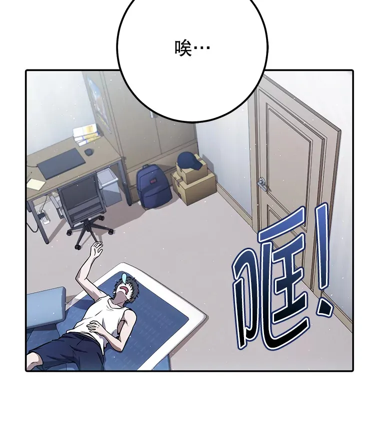 19.噩梦的开始 第66页