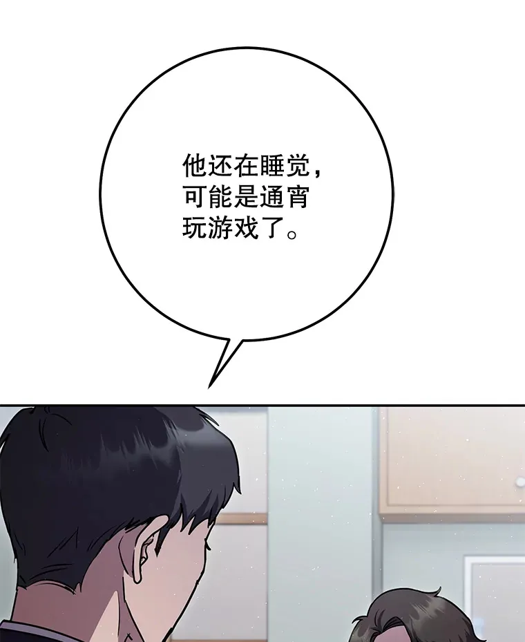 19.噩梦的开始 第70页