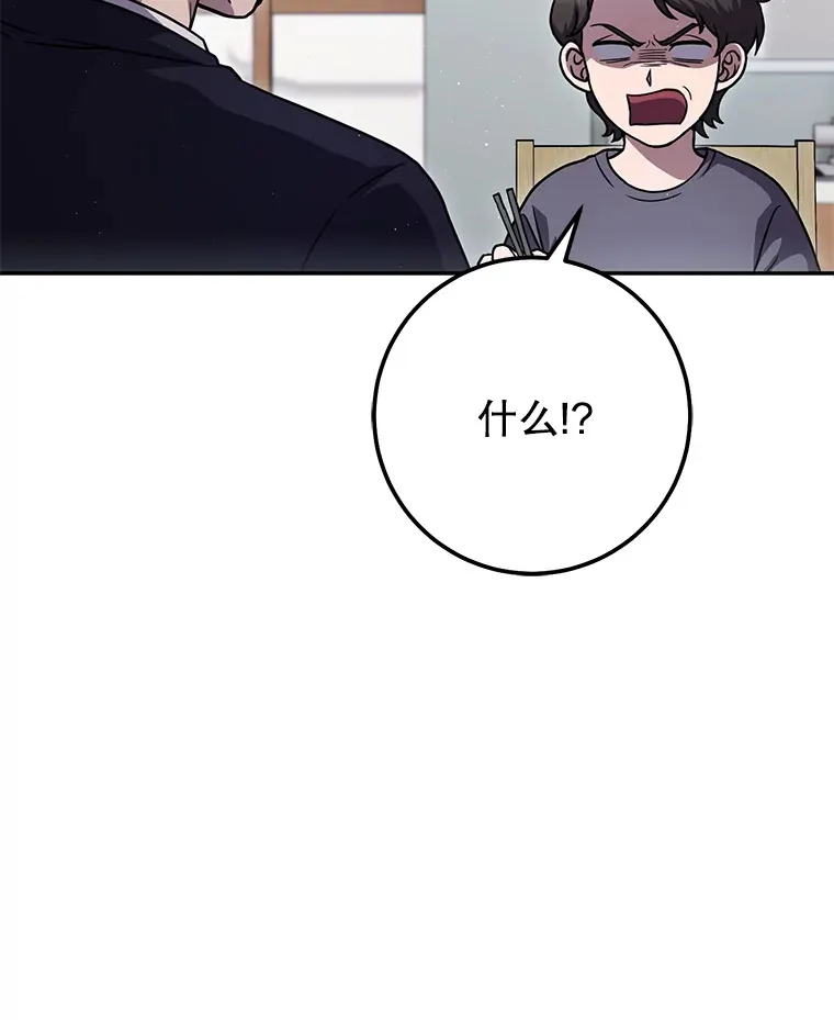 19.噩梦的开始 第71页