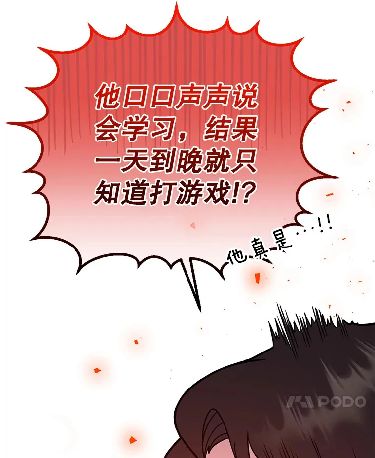 19.噩梦的开始 第72页