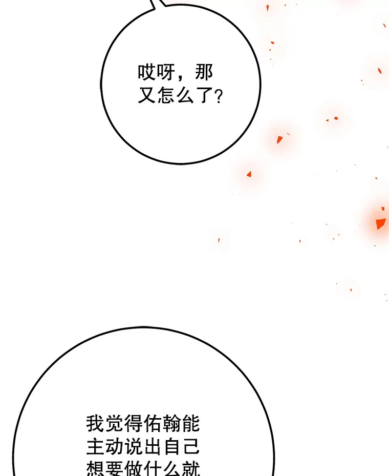 19.噩梦的开始 第74页
