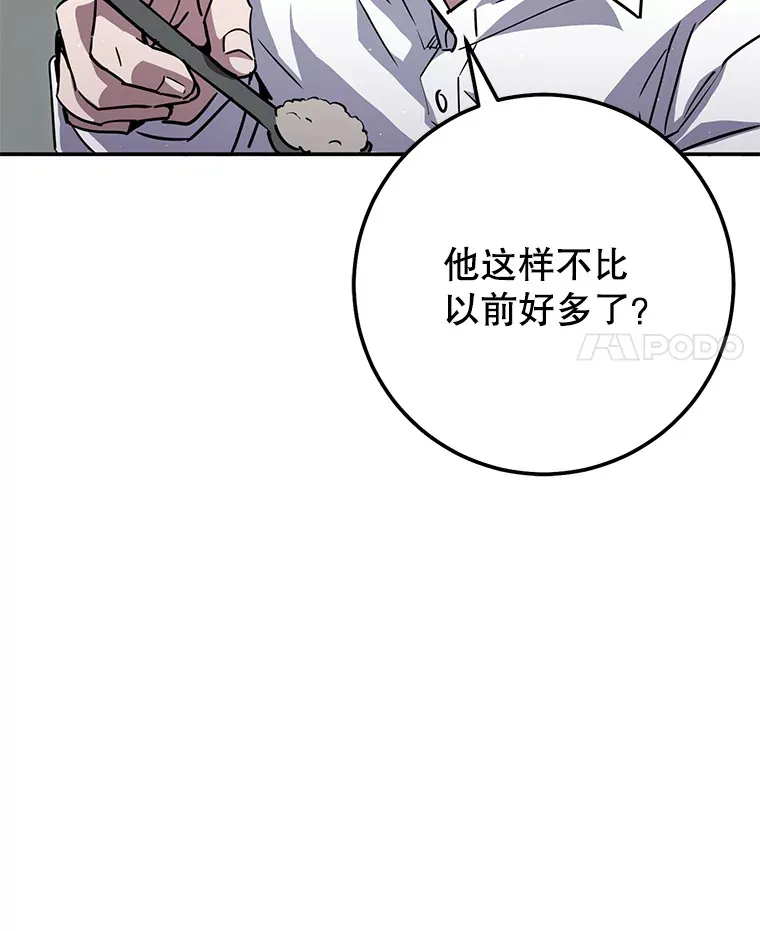 19.噩梦的开始 第76页