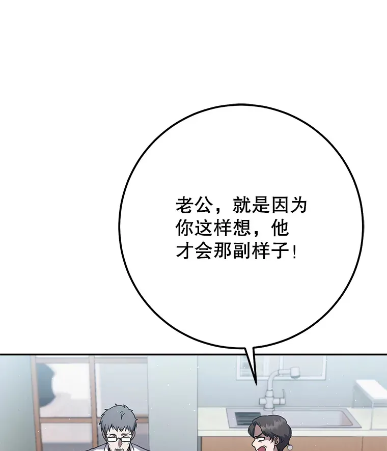 19.噩梦的开始 第77页