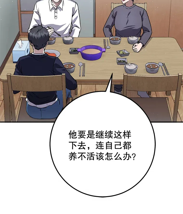 19.噩梦的开始 第78页