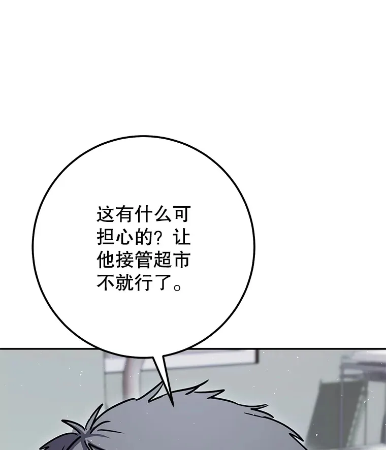 19.噩梦的开始 第79页