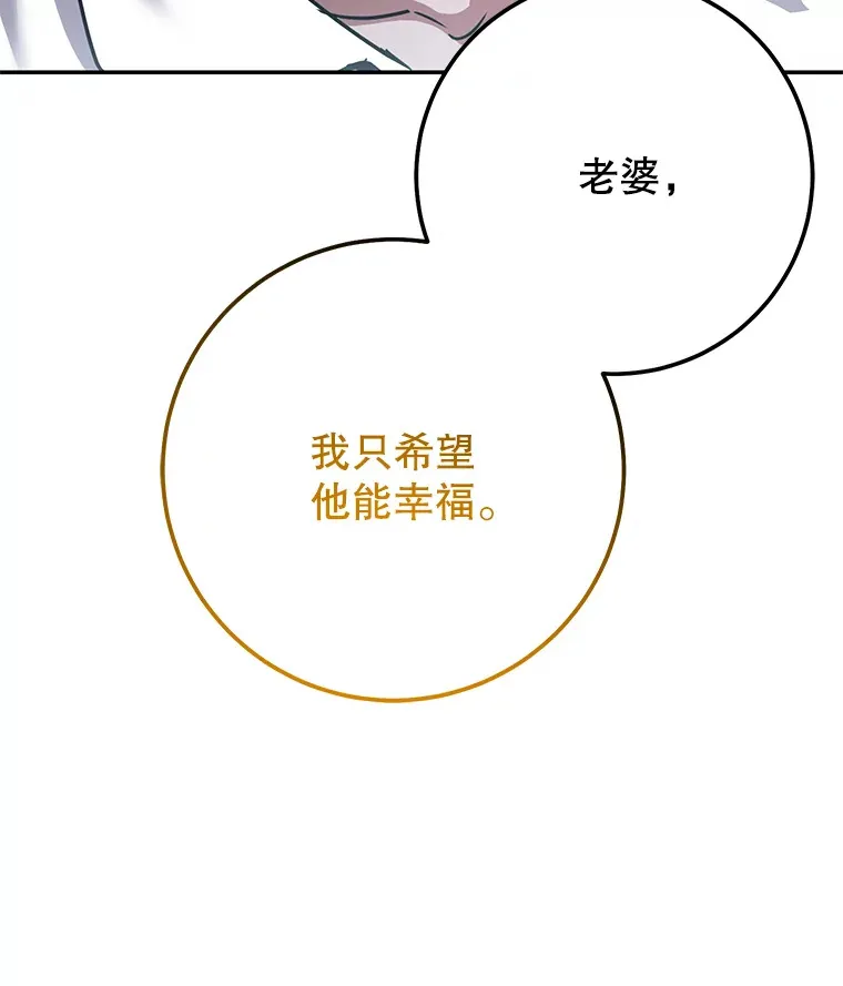 19.噩梦的开始 第81页