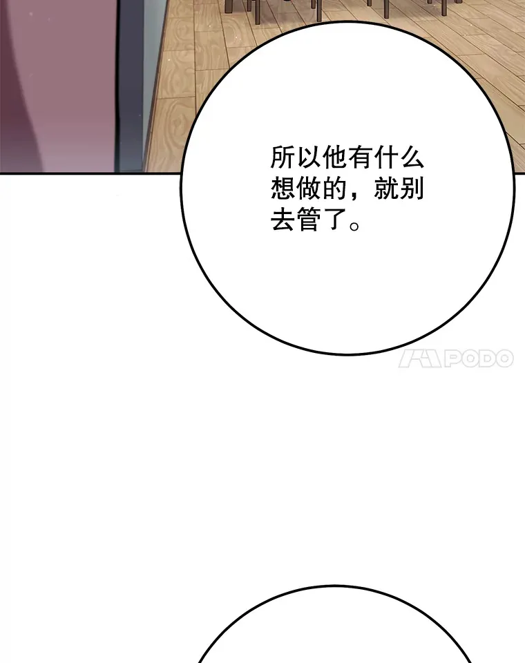 19.噩梦的开始 第83页