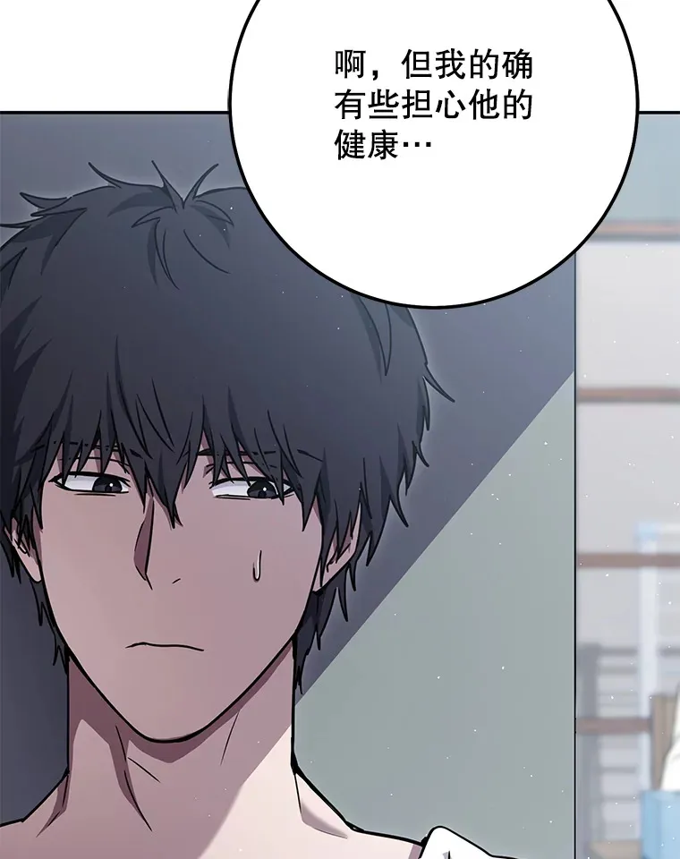 19.噩梦的开始 第84页
