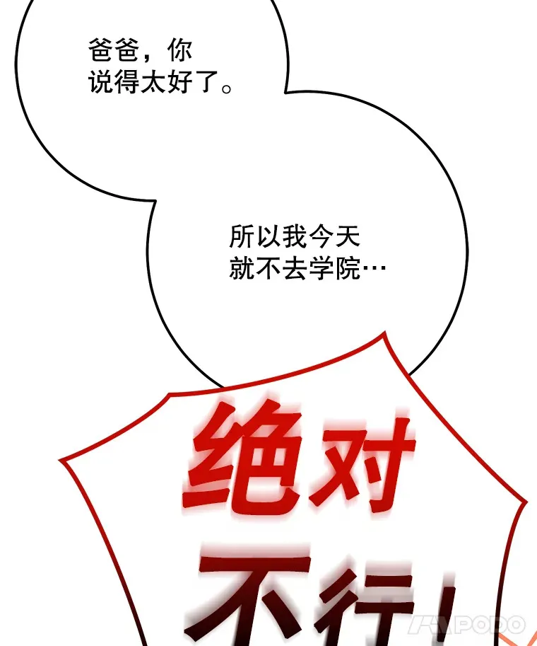 19.噩梦的开始 第87页