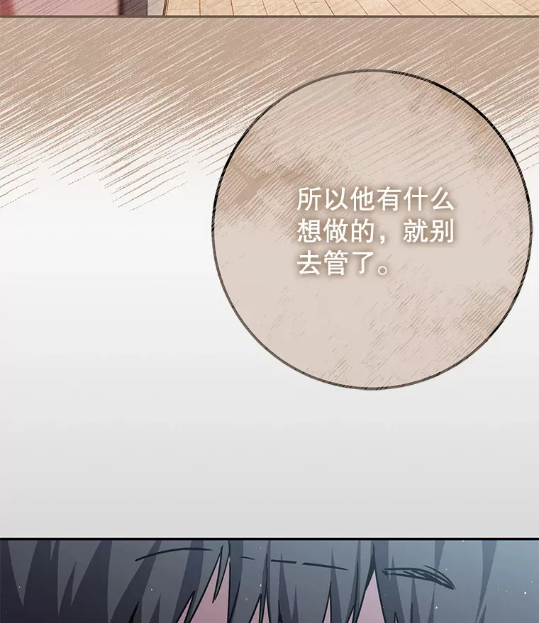 19.噩梦的开始 第98页