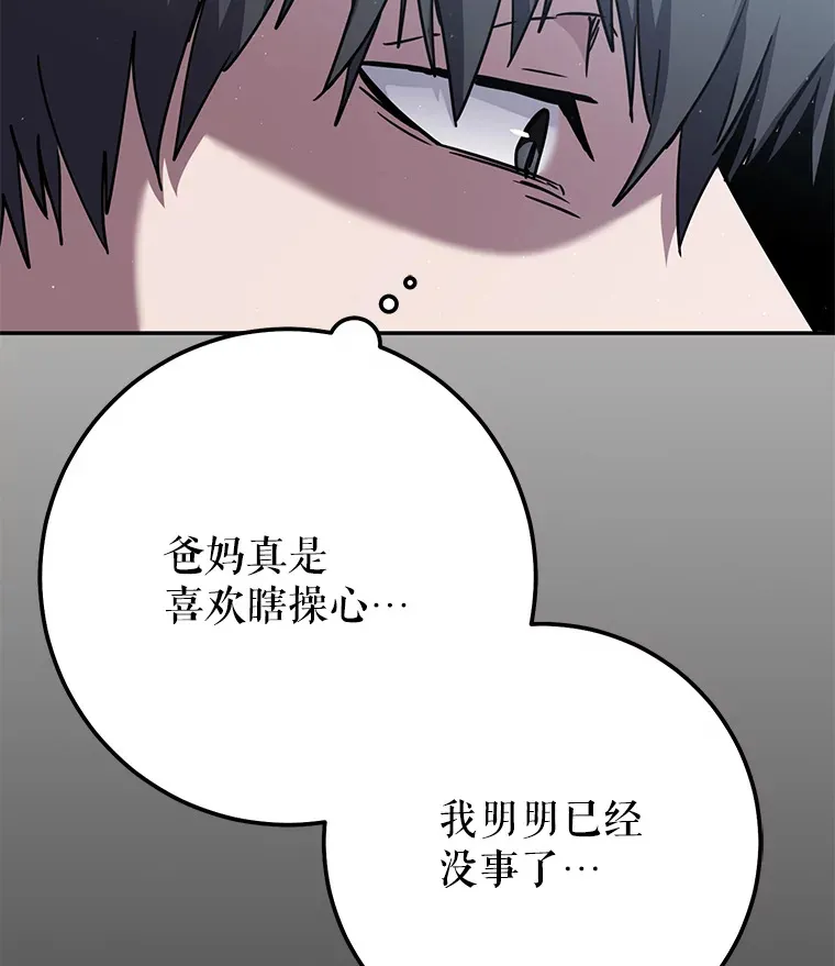 19.噩梦的开始 第99页