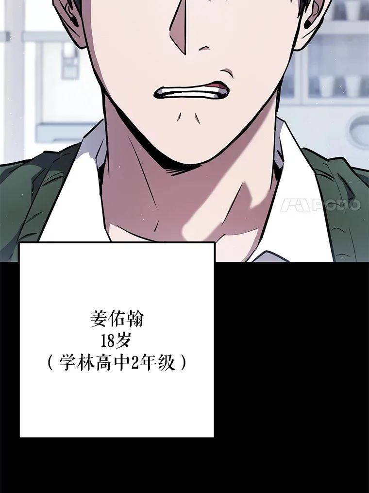 19.噩梦的开始 第104页