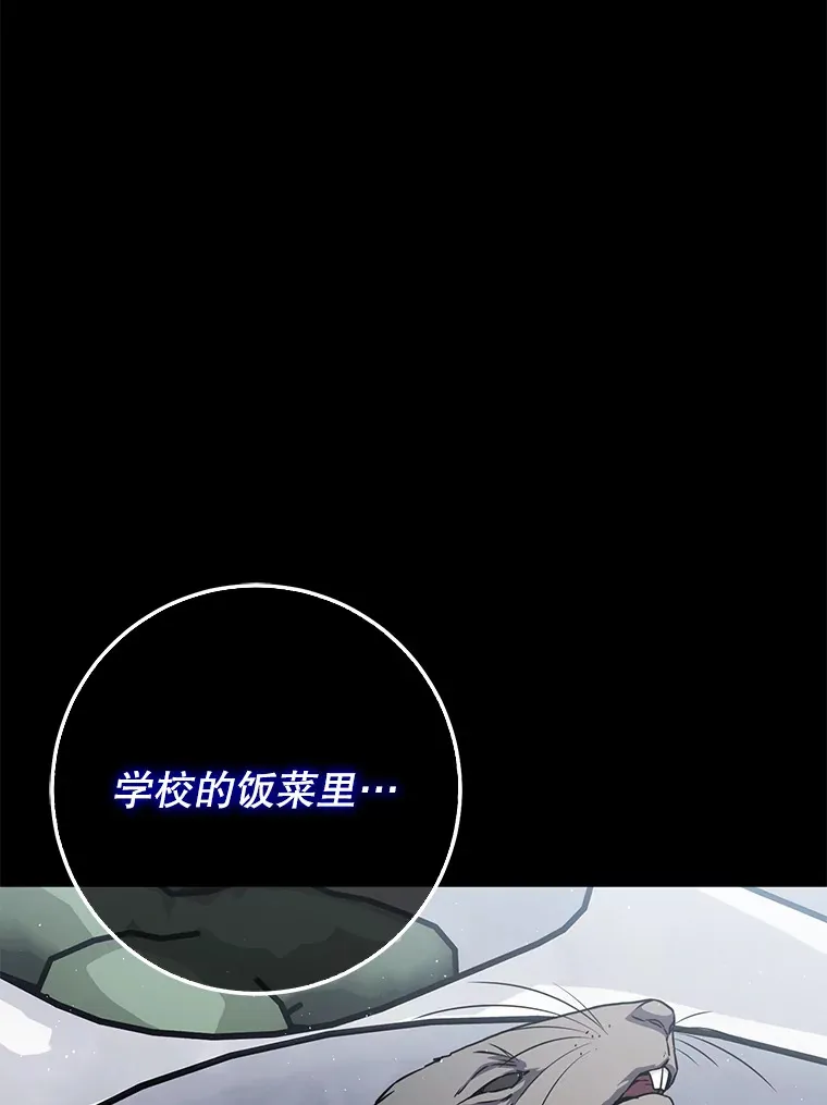 19.噩梦的开始 第105页