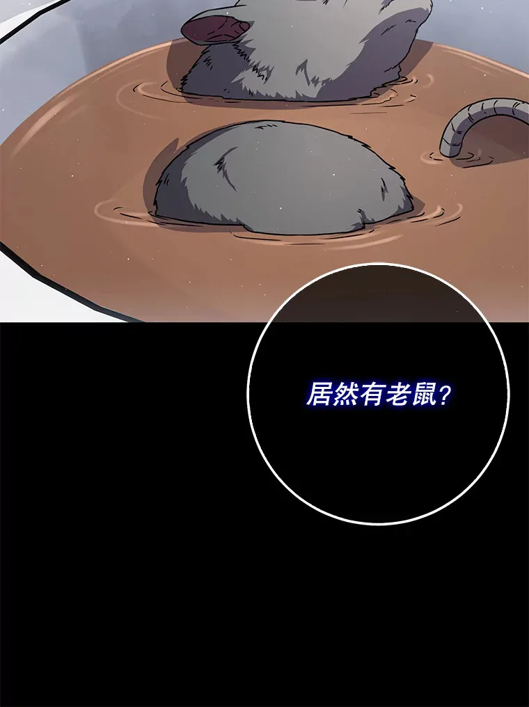19.噩梦的开始 第106页