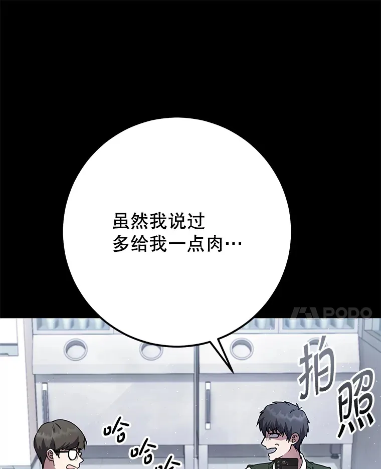 19.噩梦的开始 第107页