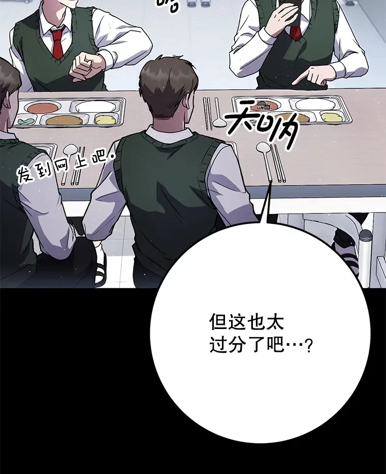 19.噩梦的开始 第108页
