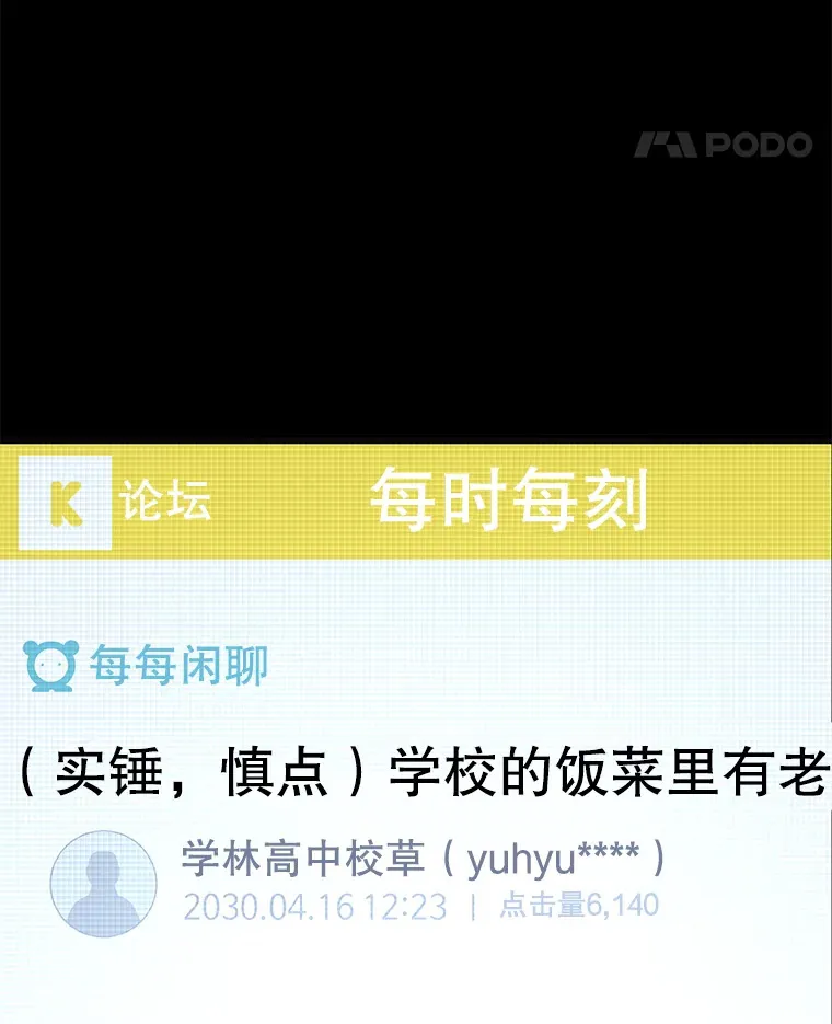 19.噩梦的开始 第111页
