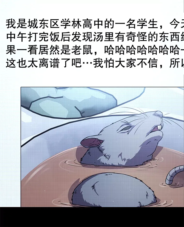 19.噩梦的开始 第112页