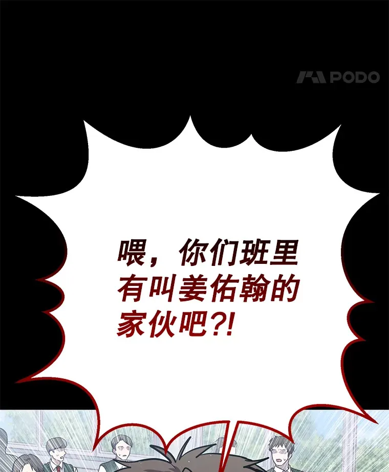19.噩梦的开始 第118页