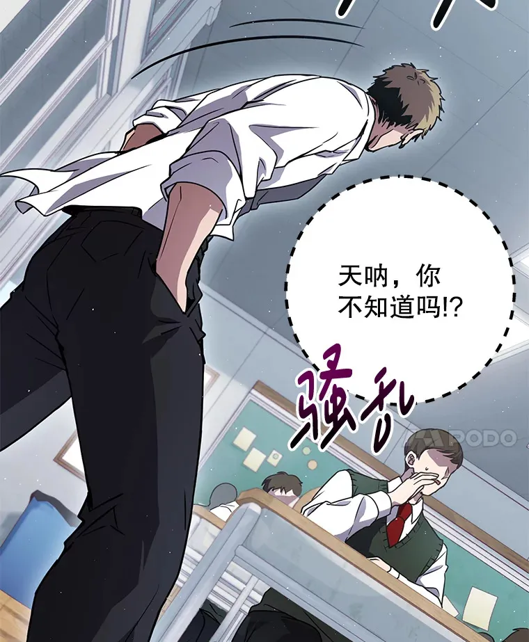 19.噩梦的开始 第121页