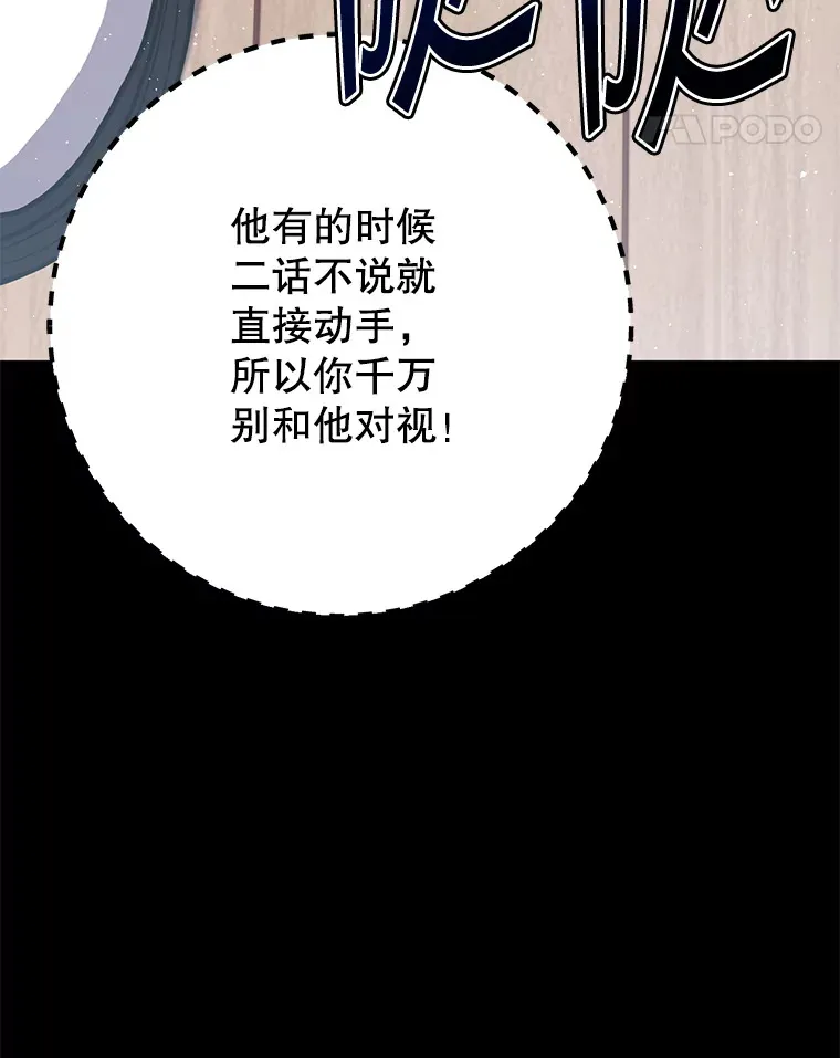 19.噩梦的开始 第125页